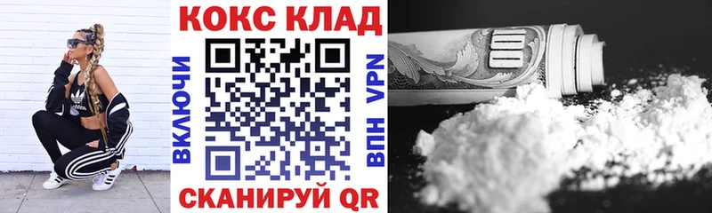Cocaine Боливия  где найти   Курильск 