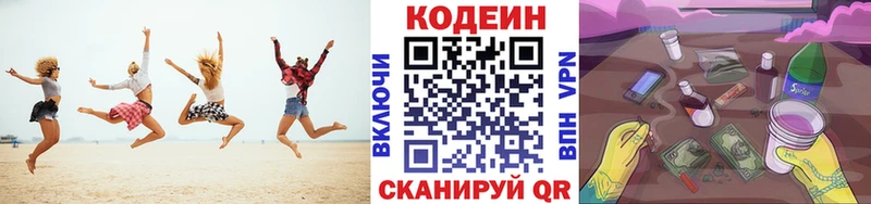 Кодеин напиток Lean (лин)  ОМГ ОМГ ссылки  Курильск 