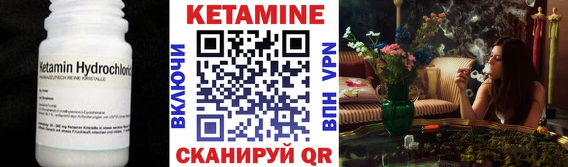 КЕТАМИН VHQ наркошоп Курильск