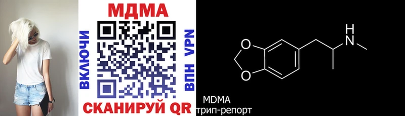 MDMA молли  наркота  Курильск 