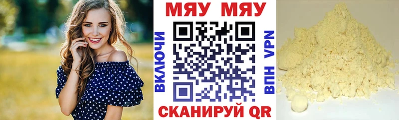МЯУ-МЯУ 4 MMC  сколько стоит  Курильск 