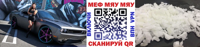 Меф мяу мяу кристаллы Курильск