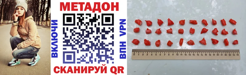 как найти закладки  Курильск  Метадон methadone 