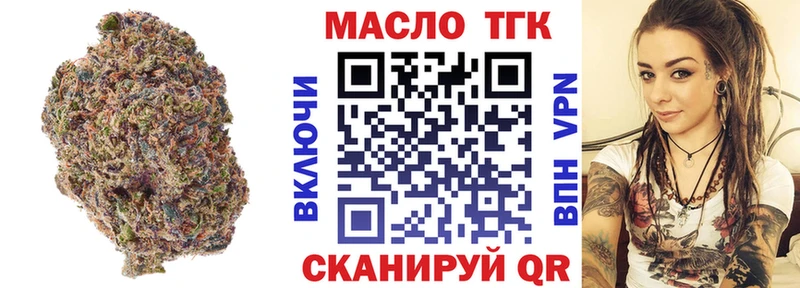 Дистиллят ТГК THC oil  дарнет шоп  Курильск 